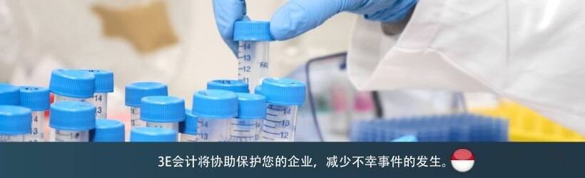 3E会计将协助保护您的企业,减少不幸事件的发生。 3E会计将协助保护您的企业,减少不幸事件的发生。